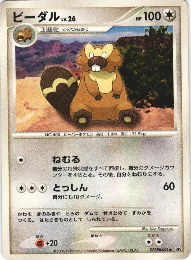 Japanese Space-Time Bibarel Pokémon card